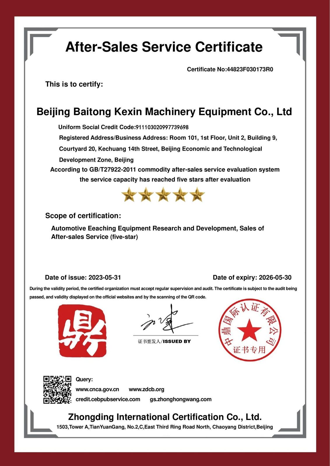Five-Star After-Sales Service certificate issued to BTKX